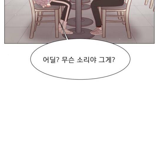 견우와 선녀 109화 2