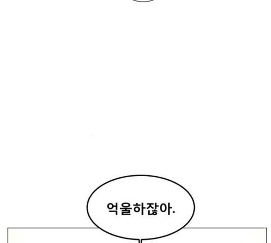 견우와 선녀 109화 8
