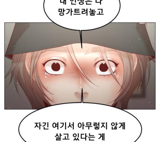 견우와 선녀 109화 11