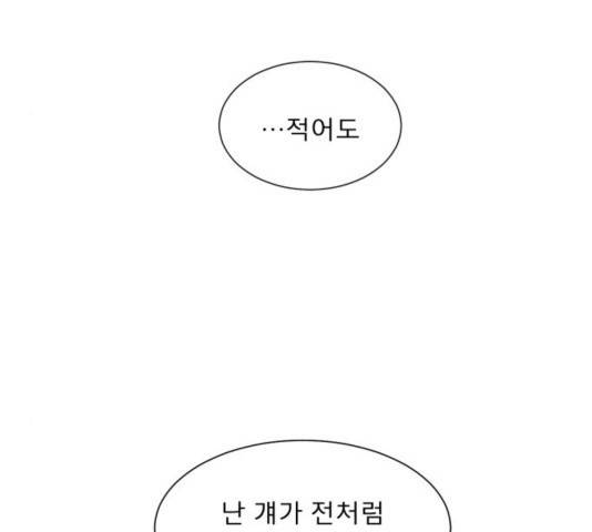 견우와 선녀 109화 17