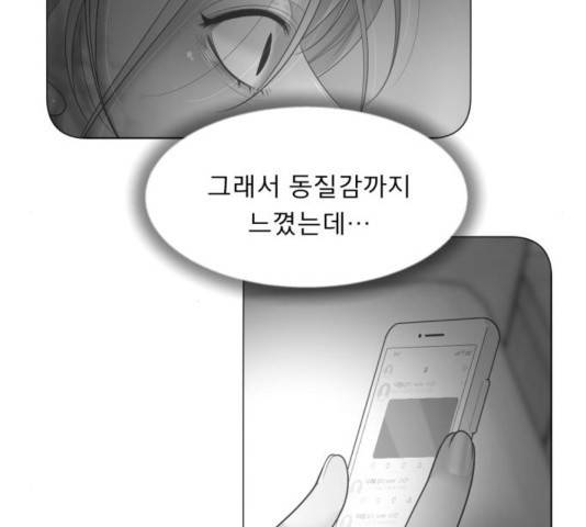 견우와 선녀 109화 20