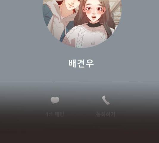 견우와 선녀 109화 33