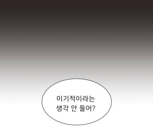 견우와 선녀 109화 34