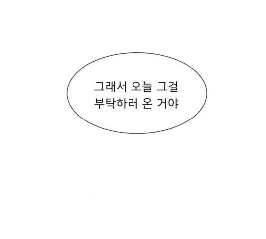견우와 선녀 109화 43