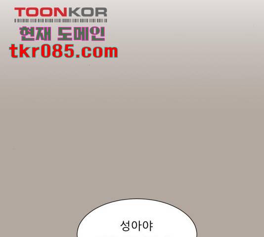 견우와 선녀 109화 61
