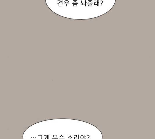 견우와 선녀 109화 62