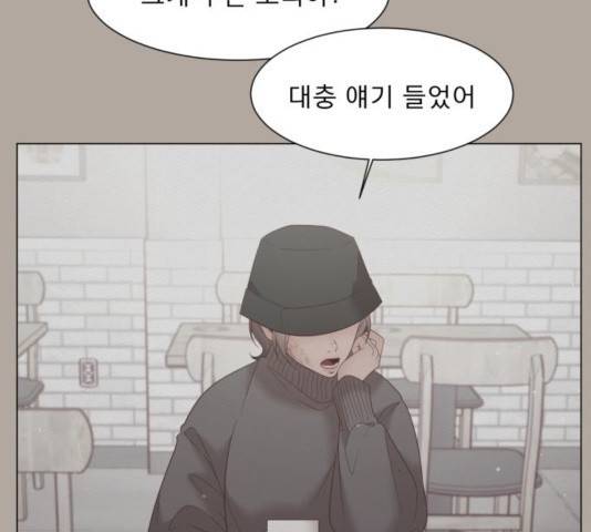 견우와 선녀 109화 63