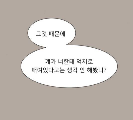 견우와 선녀 109화 69