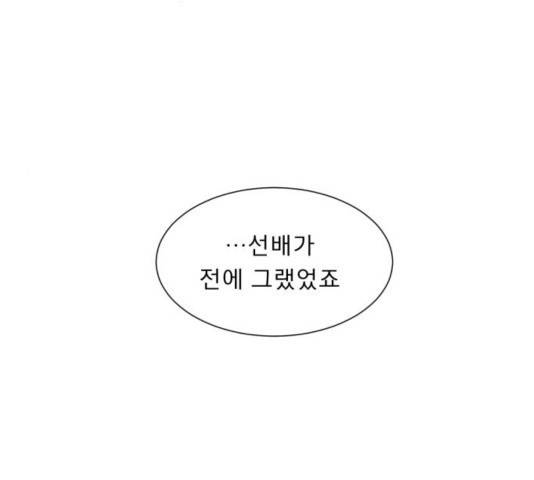 견우와 선녀 109화 86