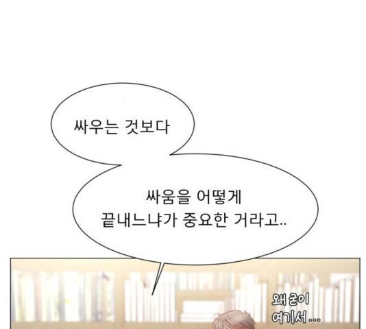 견우와 선녀 109화 87