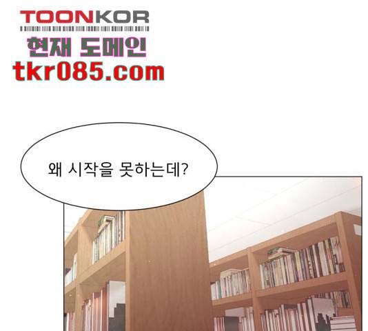 견우와 선녀 109화 91