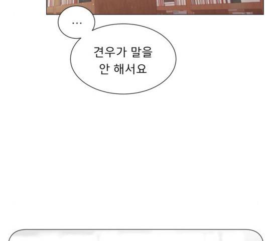 견우와 선녀 109화 92