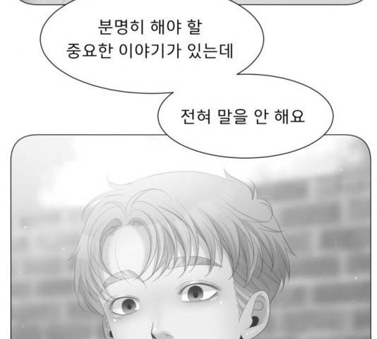 견우와 선녀 109화 94
