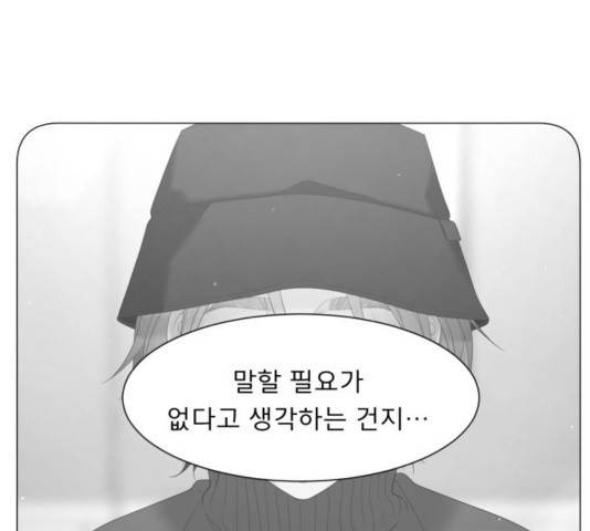 견우와 선녀 109화 96