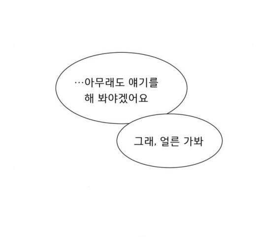 견우와 선녀 109화 107