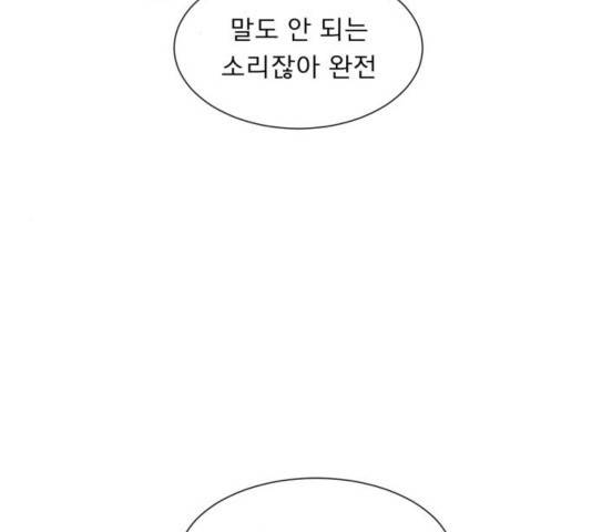 견우와 선녀 109화 113