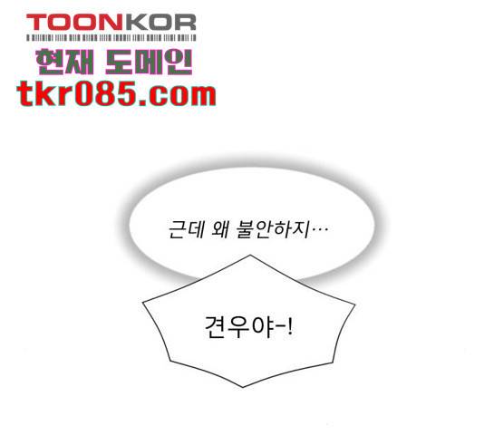 견우와 선녀 109화 116