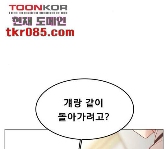 견우와 선녀 109화 134