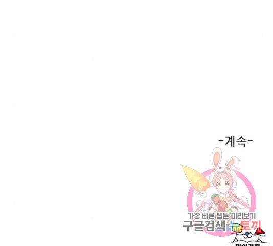 견우와 선녀 109화 137