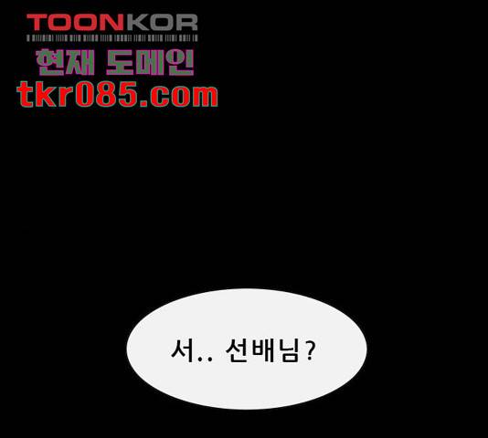 나는 어디에나 있다 44화 1