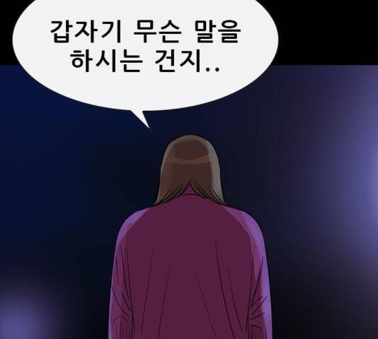 나는 어디에나 있다 44화 3