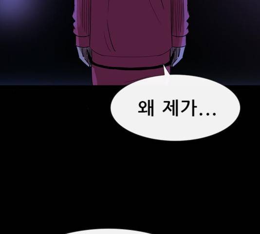 나는 어디에나 있다 44화 4