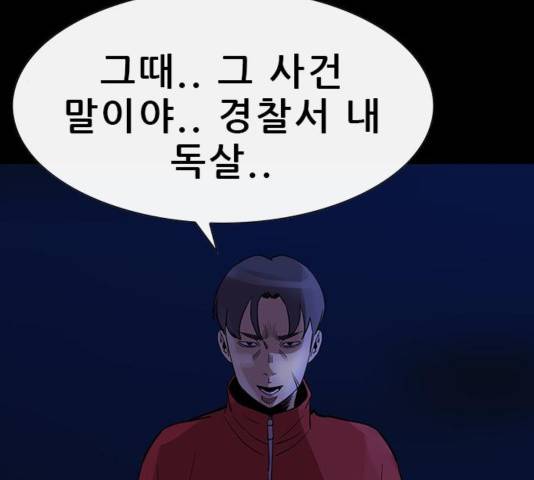 나는 어디에나 있다 44화 5