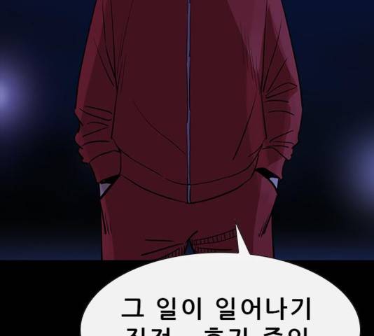 나는 어디에나 있다 44화 6