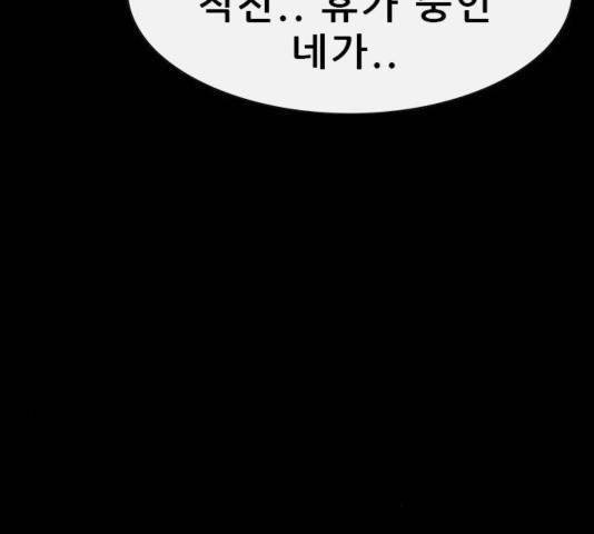 나는 어디에나 있다 44화 7