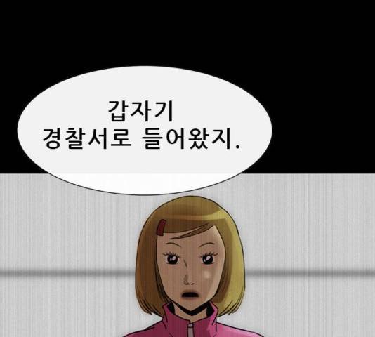 나는 어디에나 있다 44화 8