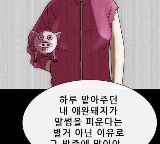 나는 어디에나 있다 44화 9