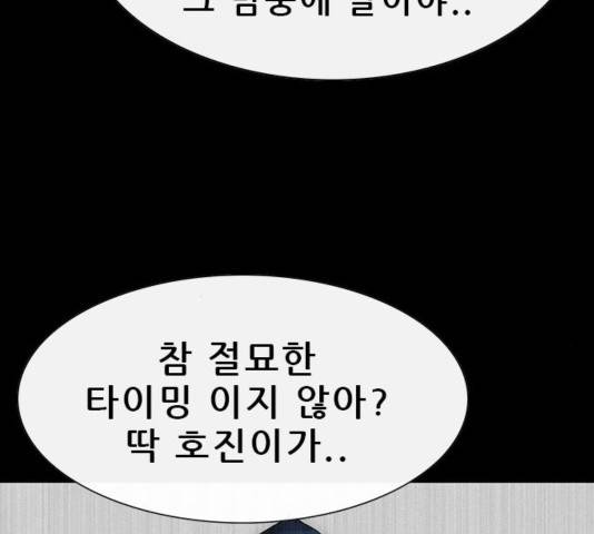 나는 어디에나 있다 44화 10