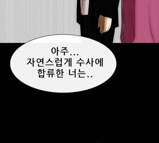 나는 어디에나 있다 44화 14