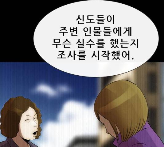 나는 어디에나 있다 44화 15