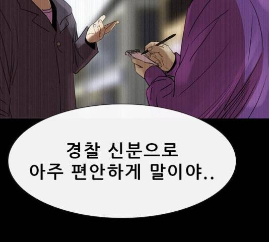 나는 어디에나 있다 44화 16