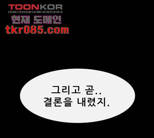 나는 어디에나 있다 44화 17