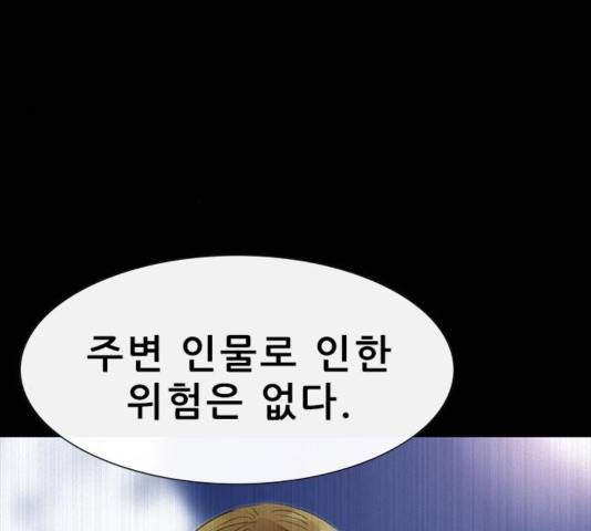 나는 어디에나 있다 44화 18