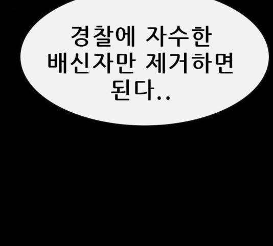 나는 어디에나 있다 44화 20