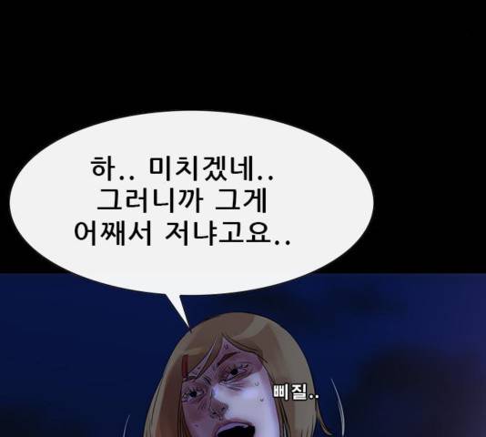 나는 어디에나 있다 44화 21