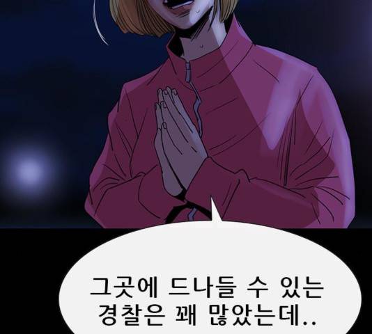 나는 어디에나 있다 44화 22
