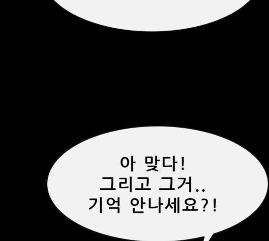나는 어디에나 있다 44화 23