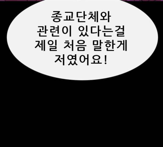 나는 어디에나 있다 44화 25