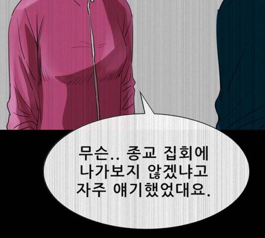 나는 어디에나 있다 44화 27
