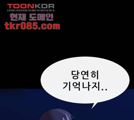 나는 어디에나 있다 44화 28