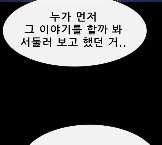 나는 어디에나 있다 44화 30