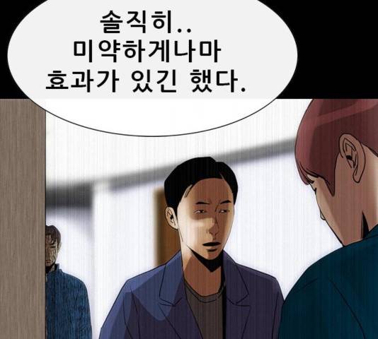 나는 어디에나 있다 44화 36
