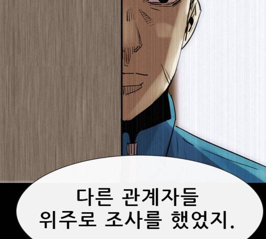 나는 어디에나 있다 44화 39
