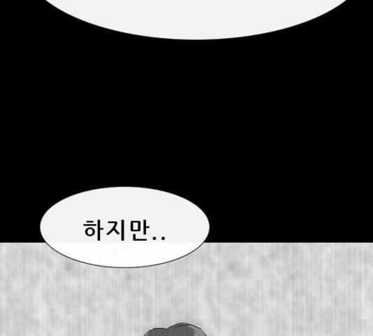 나는 어디에나 있다 44화 40