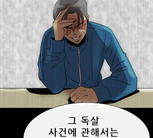 나는 어디에나 있다 44화 41