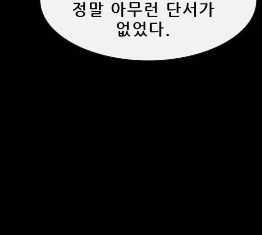 나는 어디에나 있다 44화 42
